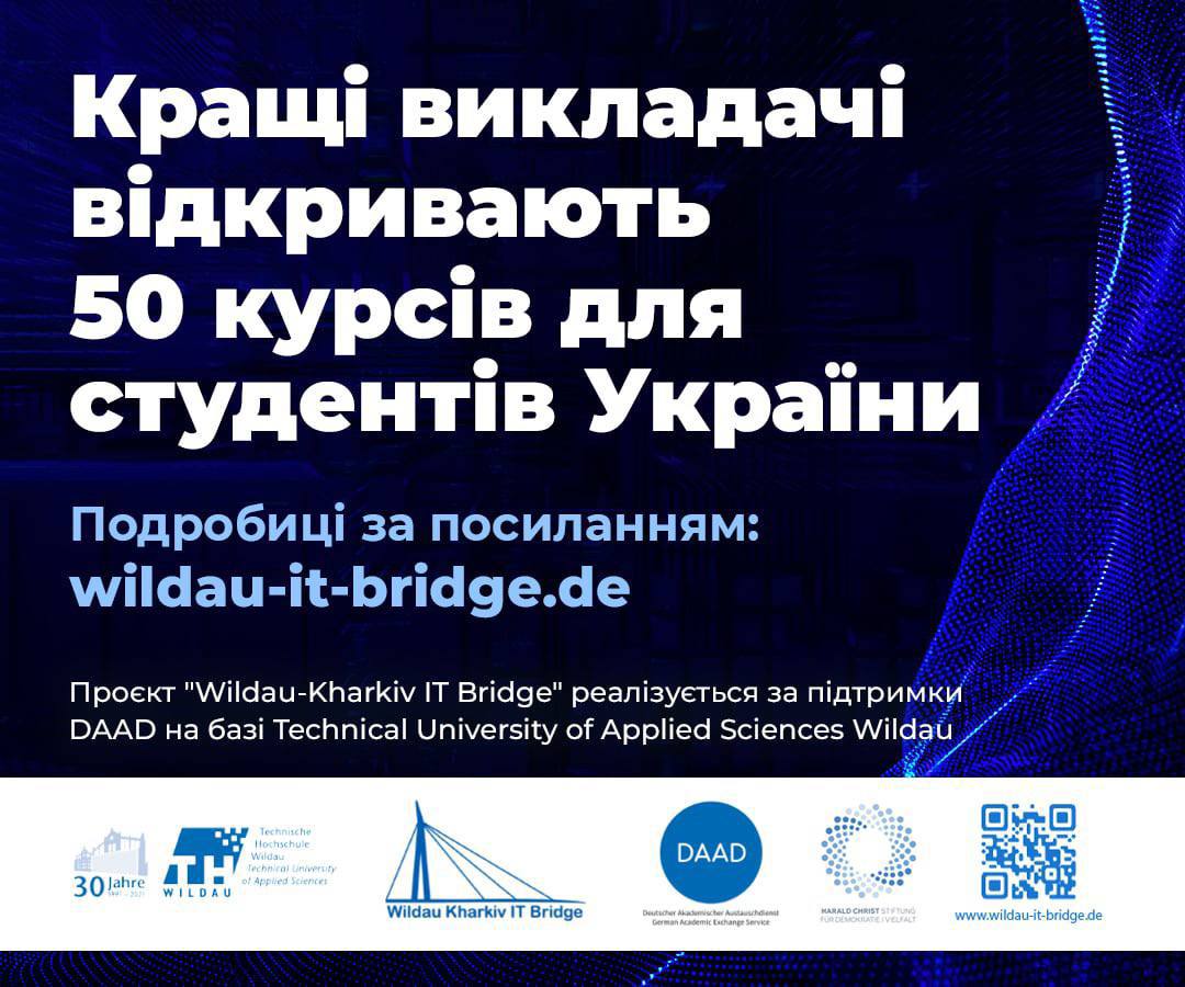 📢 Ділимося крутими можливостями: «Wildau-Kharkiv IT Bridge»!